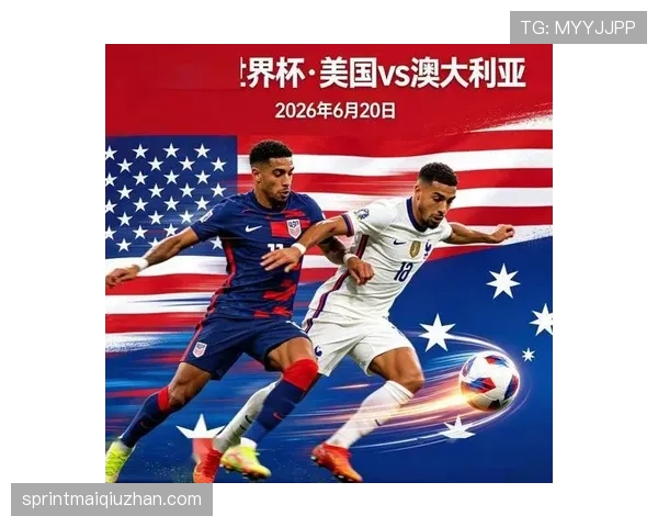 2026世界杯D组最终排名:美国头名澳大利亚第二 2026世界杯D组最终排名:美国头名澳大利亚第二